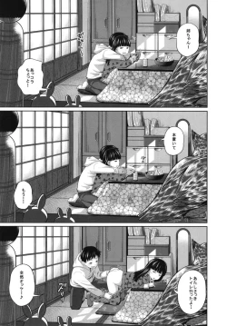 Page 21 of Kono Naka ni Kinshin Soukan Shiteiru Musume ga 3-nin Imasu #02