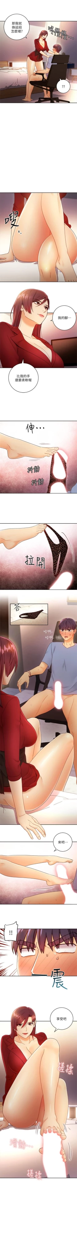 Page 340 of 繼母的朋友們 1-39 官方中文（連載中）