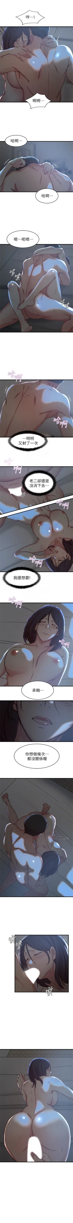 Page 153 of 老婆的姊姊 1-35 官方中文（連載中）