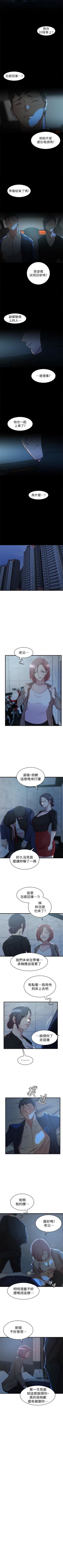Page 193 of 老婆的姊姊 1-35 官方中文（連載中）
