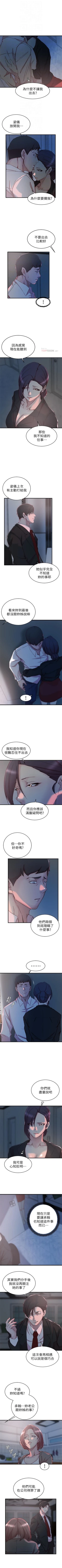 Page 198 of 老婆的姊姊 1-35 官方中文（連載中）