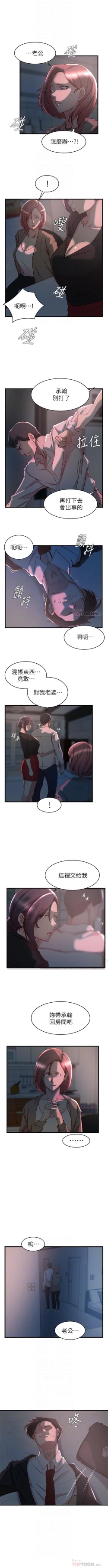 Page 202 of 老婆的姊姊 1-35 官方中文（連載中）