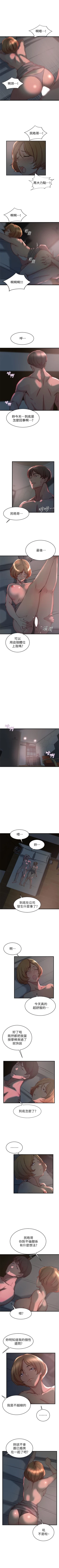 Page 218 of 老婆的姊姊 1-35 官方中文（連載中）