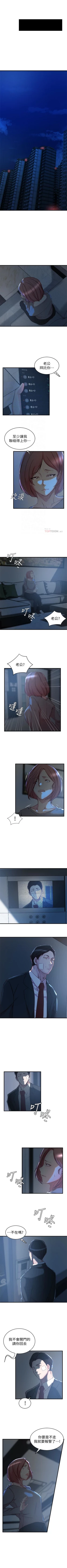 Page 224 of 老婆的姊姊 1-35 官方中文（連載中）