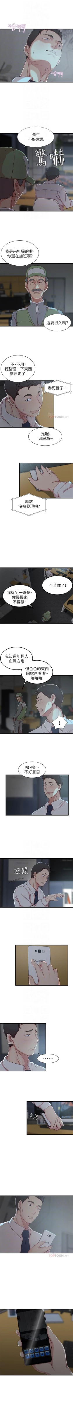 Page 42 of 老婆的姊姊 1-35 官方中文（連載中）
