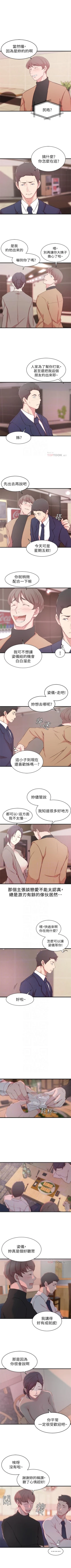 Page 56 of 老婆的姊姊 1-35 官方中文（連載中）
