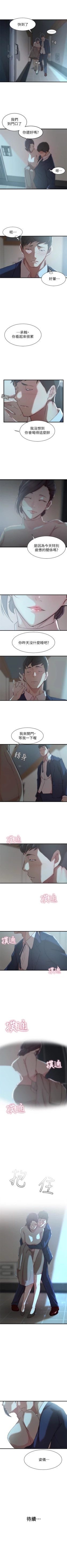 Page 58 of 老婆的姊姊 1-35 官方中文（連載中）