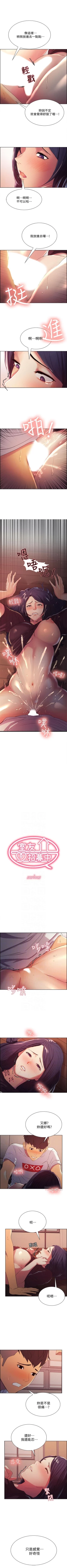 Page 25 of 室友招募中 1-10 官方中文（連載中）