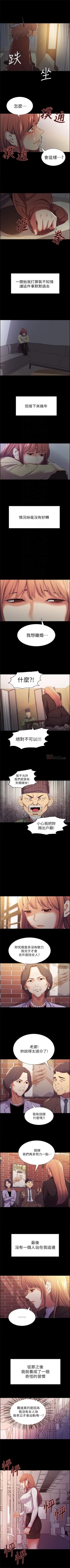 Page 54 of 室友招募中 1-10 官方中文（連載中）