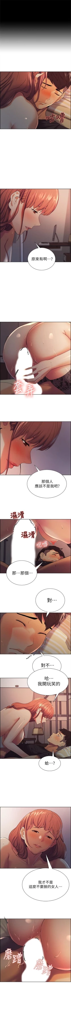 Page 69 of 室友招募中 1-10 官方中文（連載中）