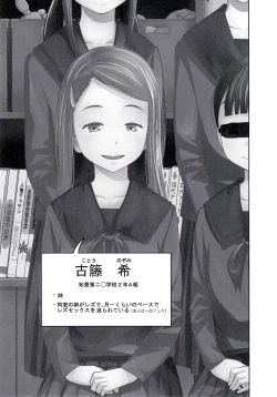 Page 11 of Kono Naka ni Kinshin Soukan Shiteiru Musume ga 3-nin Imasu #4