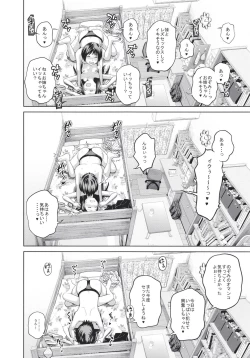 Page 18 of Kono Naka ni Kinshin Soukan Shiteiru Musume ga 3-nin Imasu #4