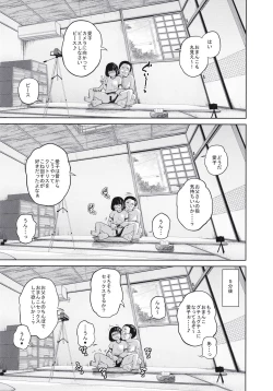 Page 23 of Kono Naka ni Kinshin Soukan Shiteiru Musume ga 3-nin Imasu #4