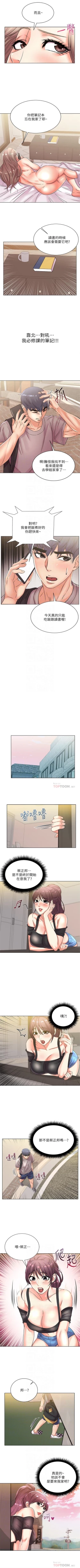 Page 117 of 超市的漂亮姐姐 1-34 官方中文（連載中）