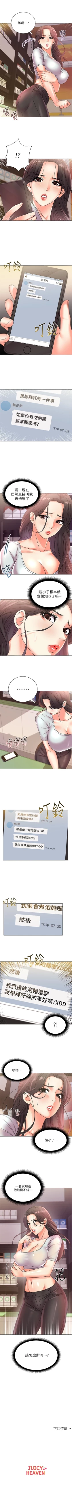 Page 126 of 超市的漂亮姐姐 1-34 官方中文（連載中）