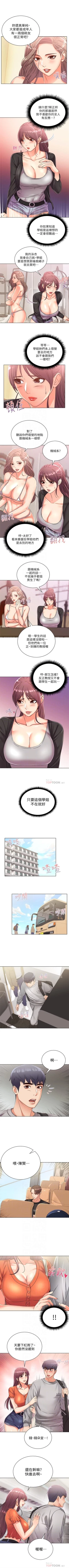 Page 158 of 超市的漂亮姐姐 1-34 官方中文（連載中）