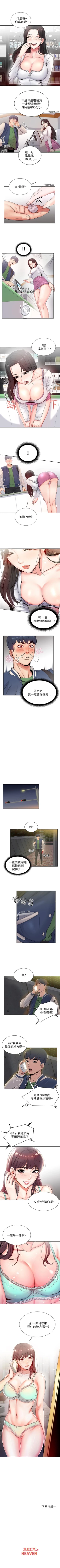 Page 16 of 超市的漂亮姐姐 1-34 官方中文（連載中）