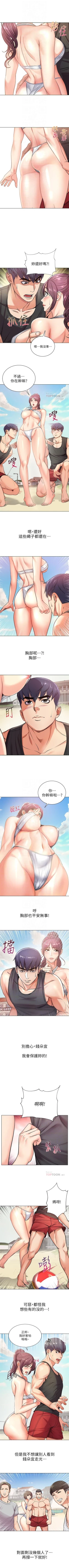 Page 174 of 超市的漂亮姐姐 1-34 官方中文（連載中）