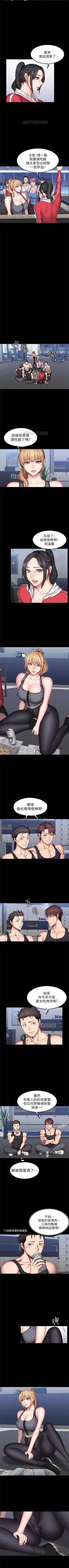 Page 193 of 健身教練 1-54 官方中文（連載中）