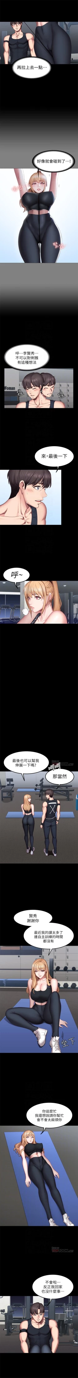 Page 275 of 健身教練 1-54 官方中文（連載中）