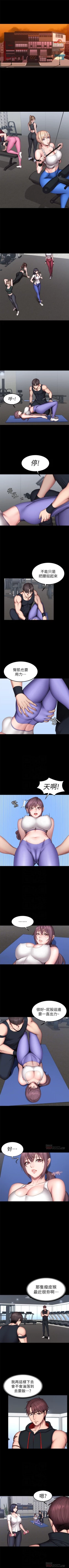 Page 280 of 健身教練 1-54 官方中文（連載中）