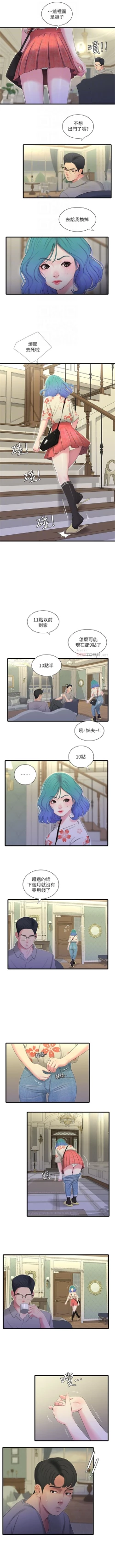 Page 100 of 親家四姊妹 1-30 官方中文（連載中）