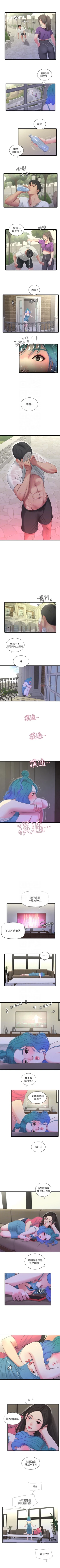 Page 108 of 親家四姊妹 1-30 官方中文（連載中）