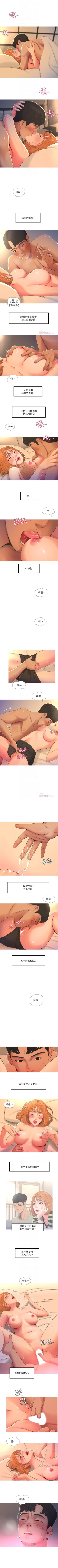 Page 10 of 親家四姊妹 1-30 官方中文（連載中）