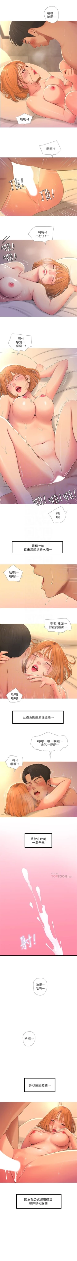 Page 12 of 親家四姊妹 1-30 官方中文（連載中）