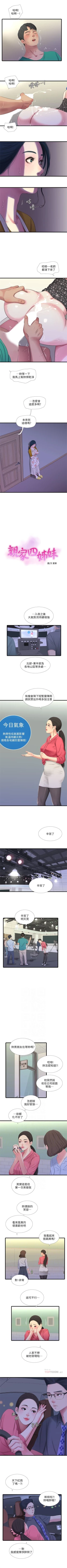 Page 136 of 親家四姊妹 1-30 官方中文（連載中）