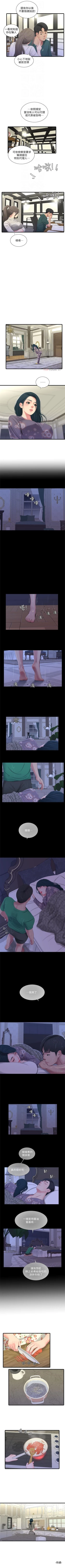 Page 145 of 親家四姊妹 1-30 官方中文（連載中）