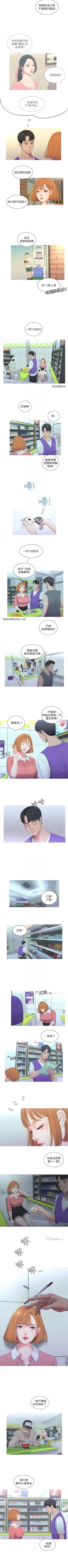 Page 39 of 親家四姊妹 1-30 官方中文（連載中）