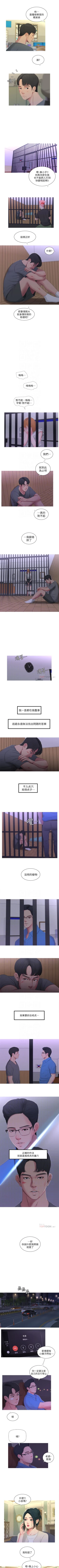 Page 65 of 親家四姊妹 1-30 官方中文（連載中）