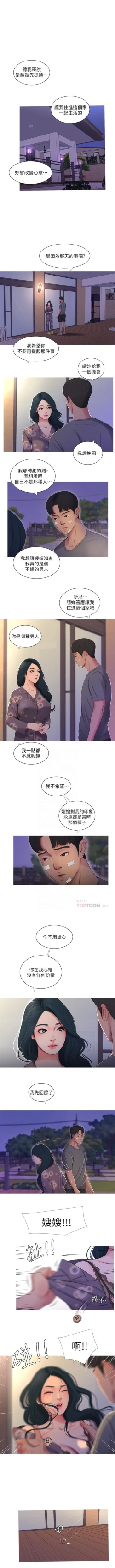 Page 71 of 親家四姊妹 1-30 官方中文（連載中）