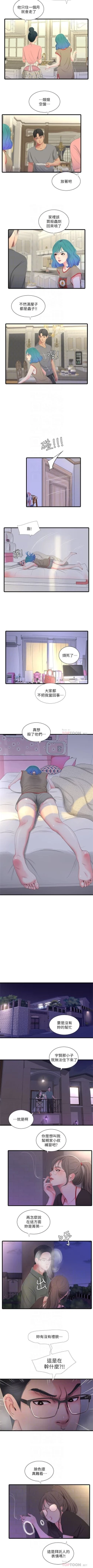 Page 79 of 親家四姊妹 1-30 官方中文（連載中）