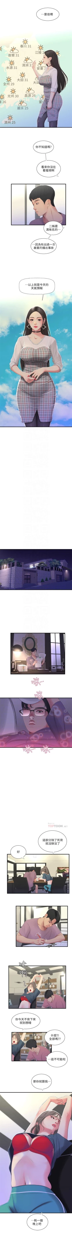 Page 94 of 親家四姊妹 1-30 官方中文（連載中）