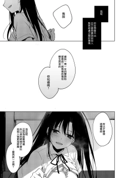 Page 22 of Sirius no Suikan | 天狼星的臨水柵欄