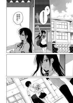 Page 27 of Sirius no Suikan | 天狼星的臨水柵欄