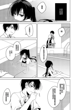 Page 34 of Sirius no Suikan | 天狼星的臨水柵欄