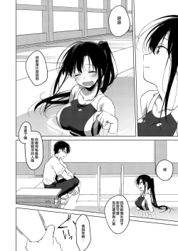 Page 35 of Sirius no Suikan | 天狼星的臨水柵欄