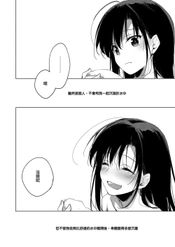 Page 53 of Sirius no Suikan | 天狼星的臨水柵欄