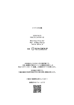 Page 57 of Sirius no Suikan | 天狼星的臨水柵欄