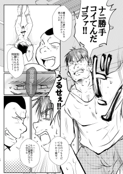 Page 17 of Ore, Shougo Maso Dorei. 6