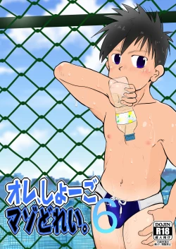 Page 1 of Ore, Shougo Maso Dorei. 6