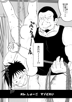 Page 5 of Ore, Shougo Maso Dorei. 6