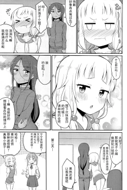 Page 17 of Nenecchikko 2