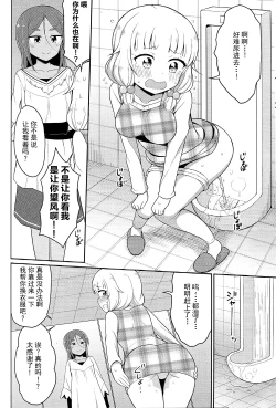 Page 22 of Nenecchikko 2