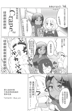 Page 28 of Nenecchikko 2