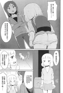 Page 7 of Nenecchikko 2