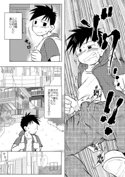 Page 23 of Ore, Shougo Maso Dorei. 5